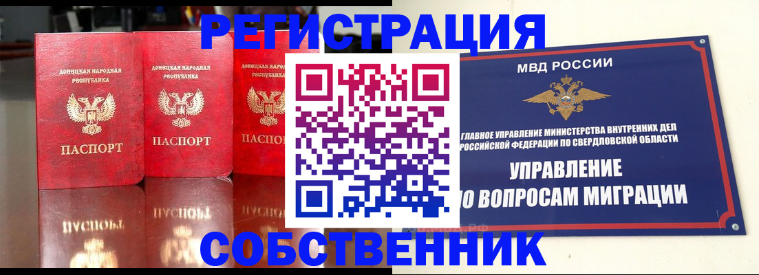 временная регистрация недорого в Нерюнгри