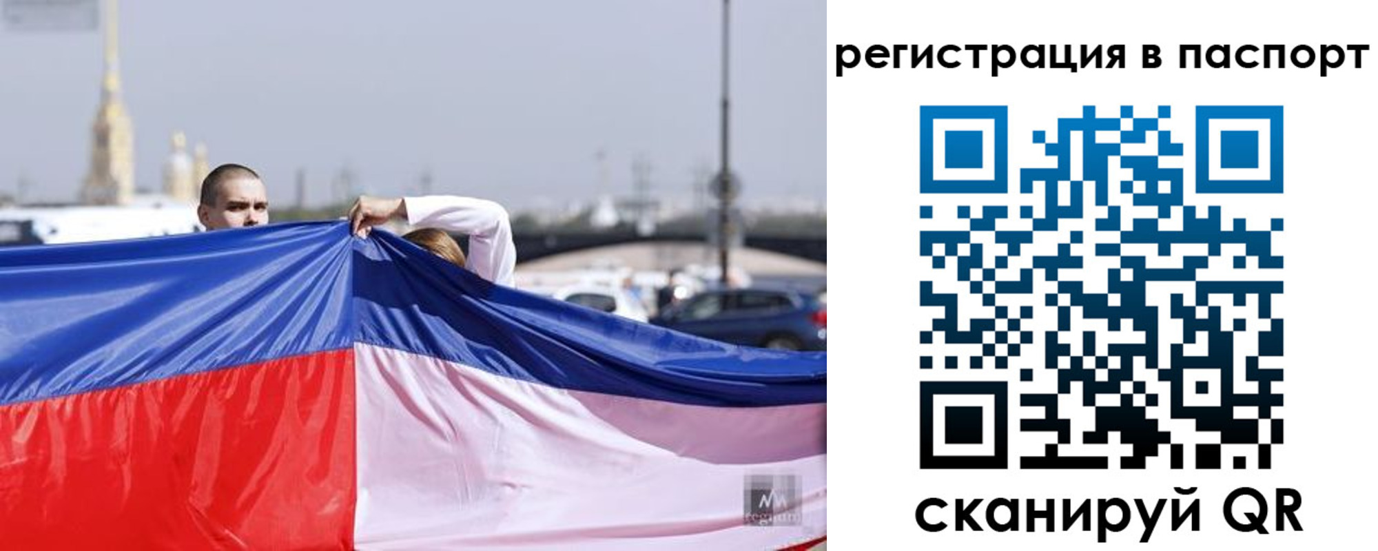 прописка паспорт в Нерюнгри