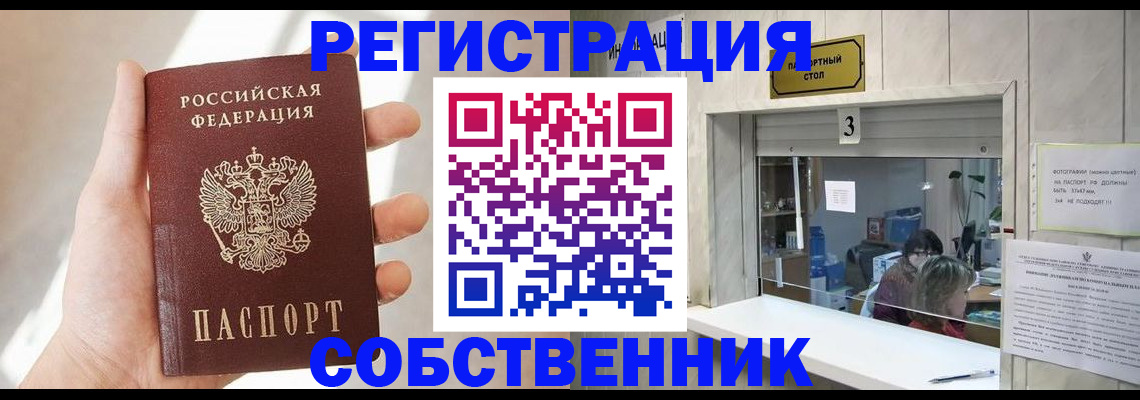 временная регистрация законно в Нерюнгри