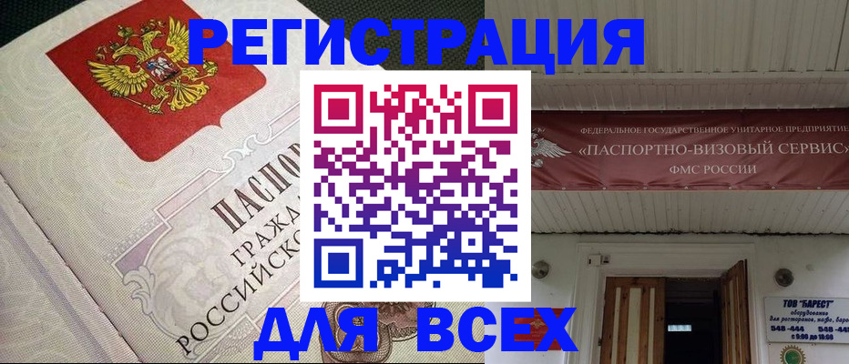 найти адрес прописки в Нерюнгри