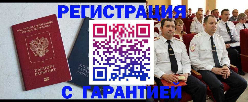 найти адрес прописки в Нерюнгри