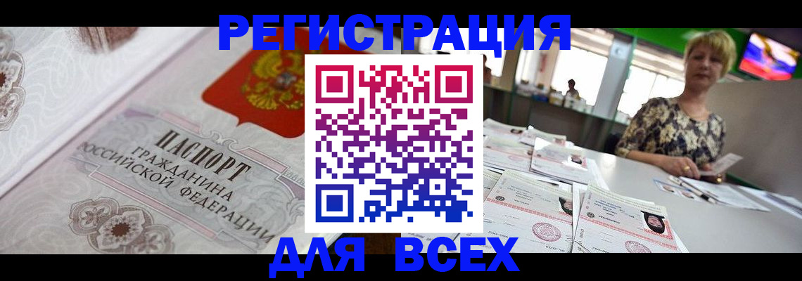 найти адрес прописки в Нерюнгри