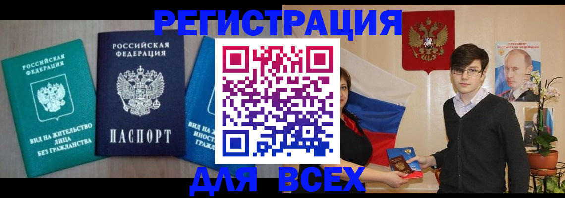 временная регистрация госуслуги в Нерюнгри