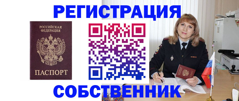 прописка поиск в Нерюнгри