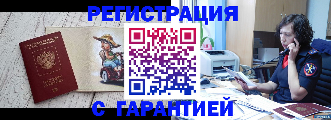регистрация для школы в Нерюнгри